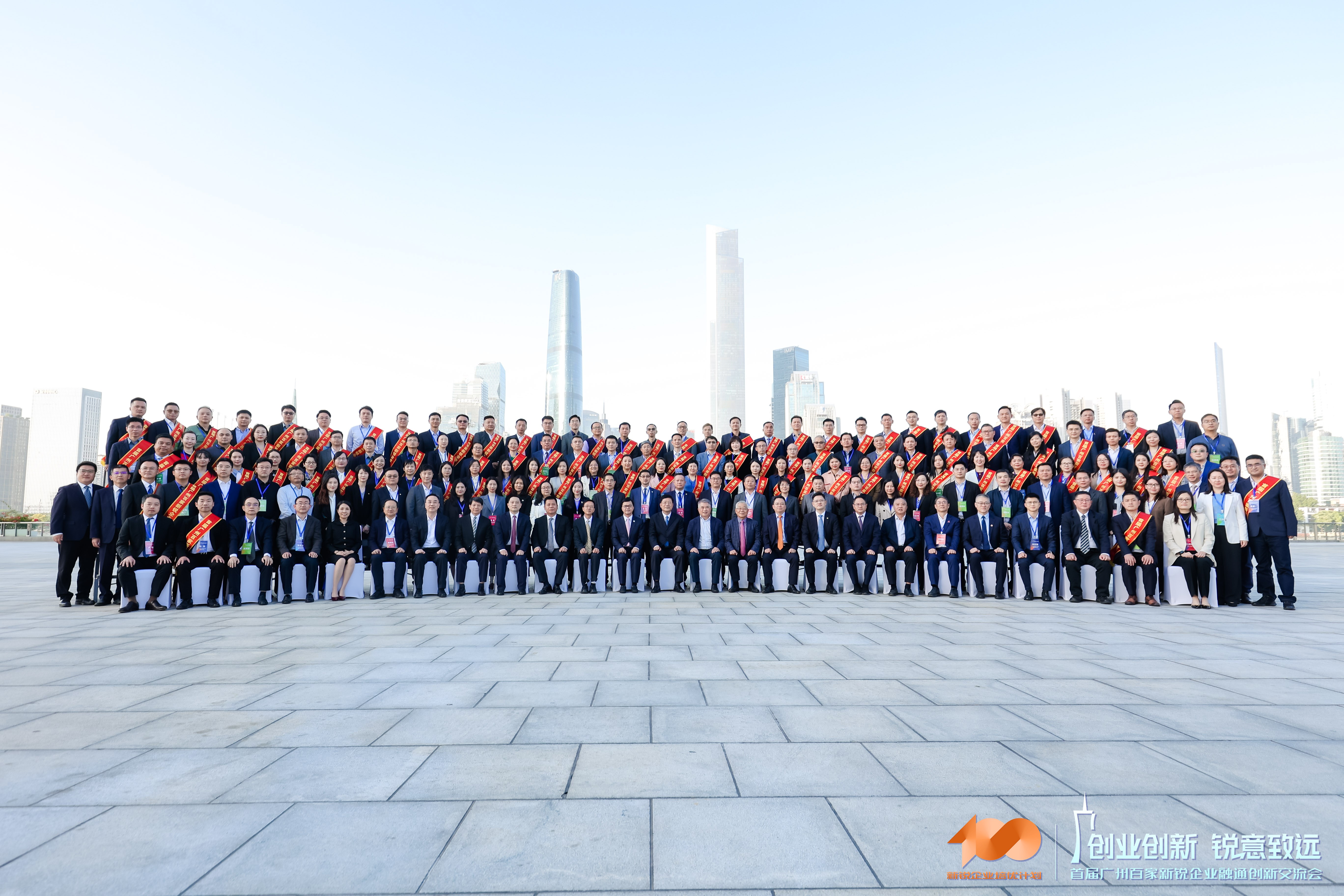 伊创科技入选【首届广州百家新锐企业】助力在线监测行业高质量发展