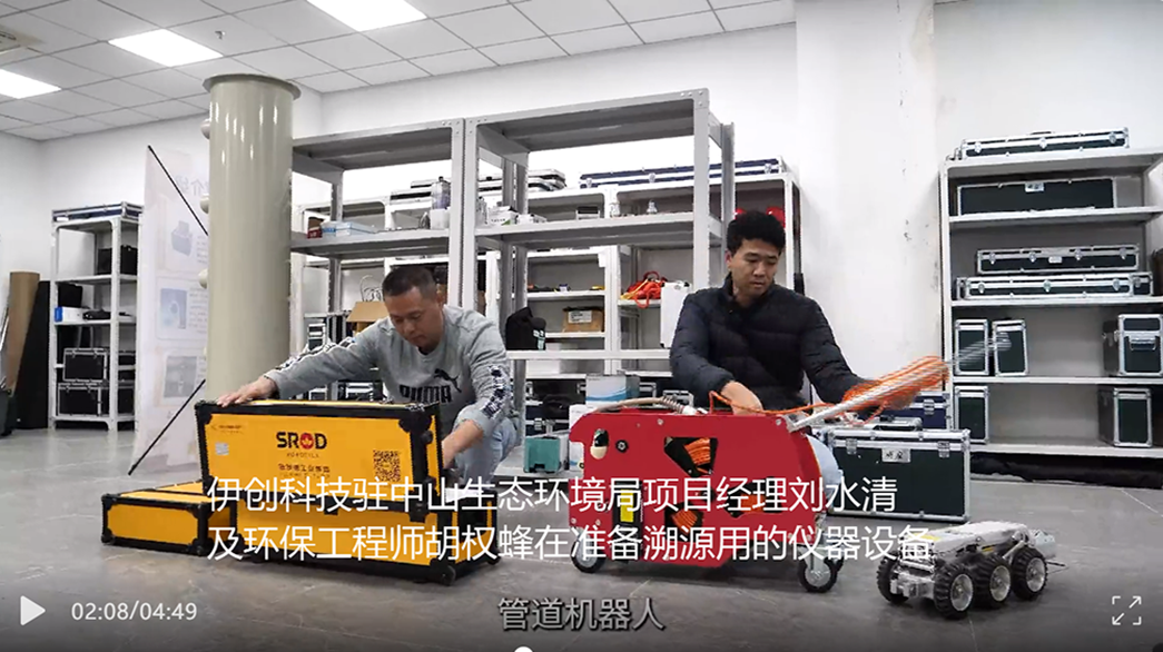 【再立新功】守护碧水蓝天，伊创科技协助生态环境局破获企业偷排案件